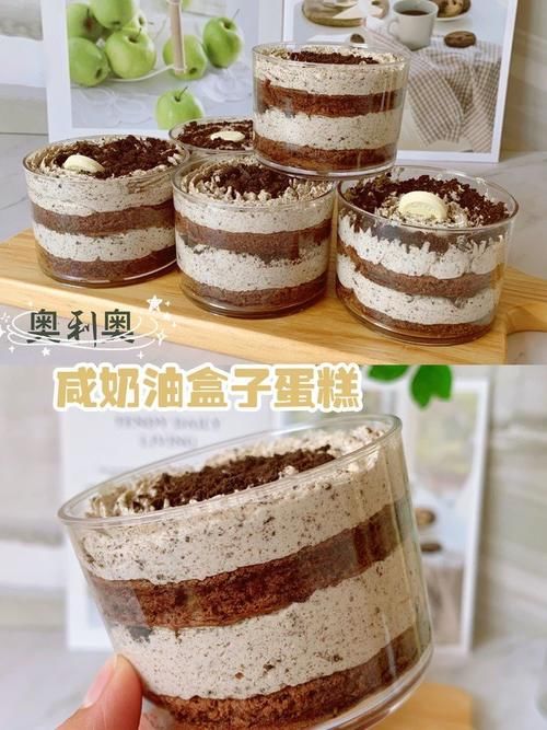 超简单好吃到爆奥利奥咸奶油盒子蛋糕