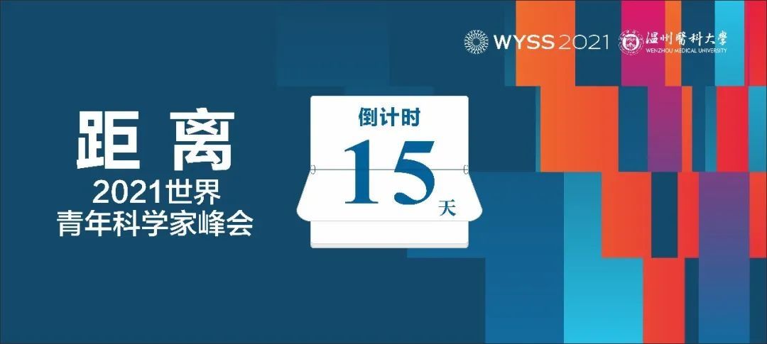 职业生涯规划|职业规划早，人生更美好！温医大在省职规大赛中再创佳绩