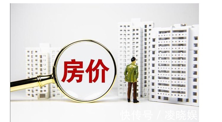 房价|2类房子被打入冷宫,住建部释放信号,2021年起买房需谨慎