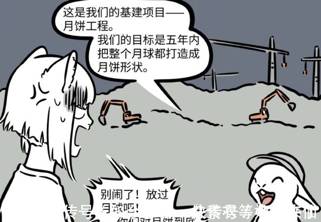 非人哉|非人哉:小玉极其厌恶月饼,但她的小弟们却一直研究月饼的黑科技