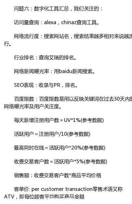 电子商务|电子商务领域名词解释汇总，超实用！