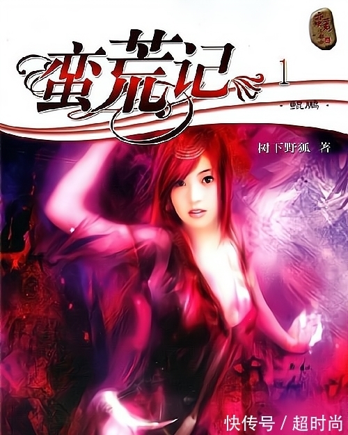 传奇@十二部超好看的洪荒流完结小说,远古神话,巅峰传奇