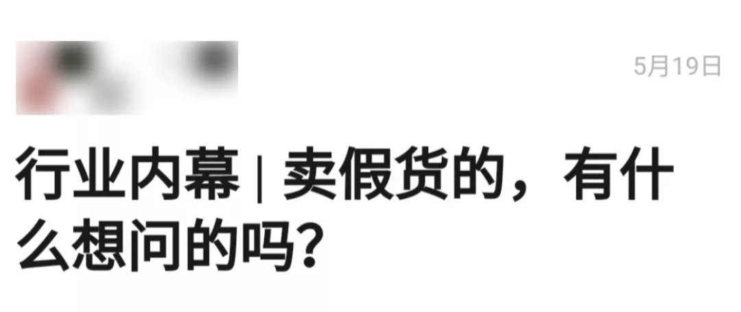 假货|卖假货的和看守所老哥在线交友，这个豆瓣小组真会玩