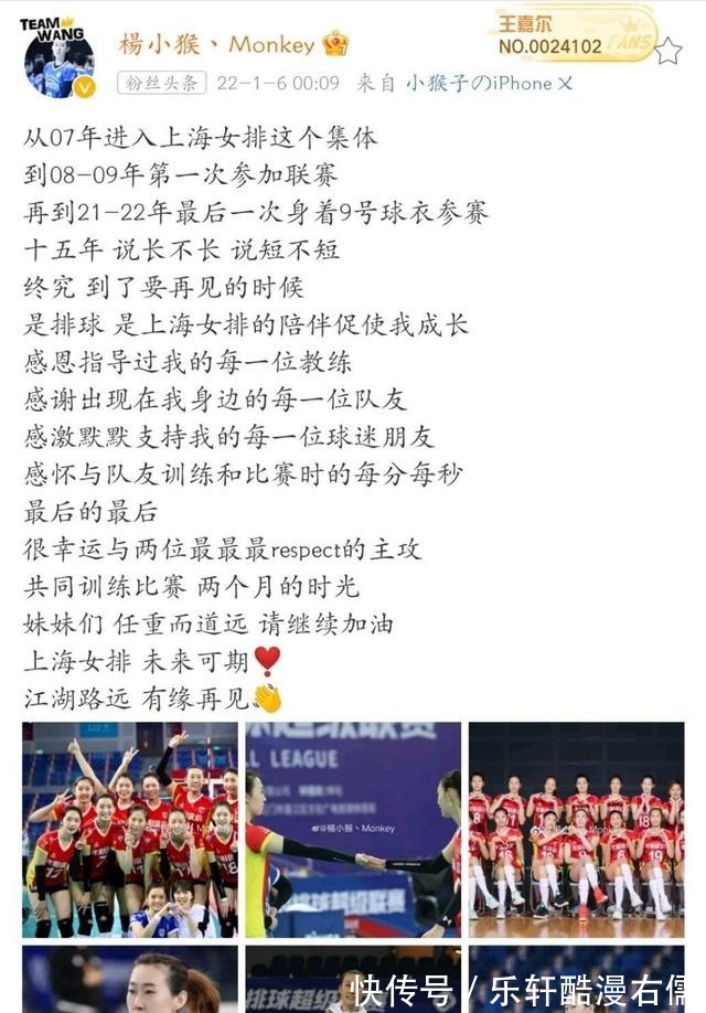 郑益昕|女排最新资讯杨婕退役,金软景未出席颁奖,郑益昕晒美照似仙女