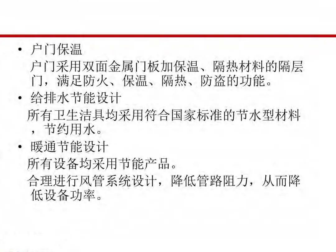 成本|房地产设计阶段成本优化管控及龙湖经验分享