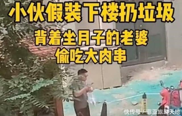 宝爸|宝妈坐月子,宝爸偷偷去撸串,不经意间的对视,堪称“死亡凝视”