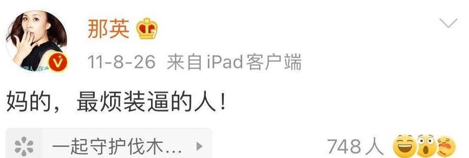 那英带女儿在伦敦买奢侈品,被指嗓门大态度凶,女儿家教严格乖巧