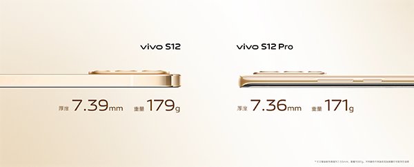 boost|vivo S12系列发布:首量搭载定制超清传感器 Pro版电池容量升级为4300mAh