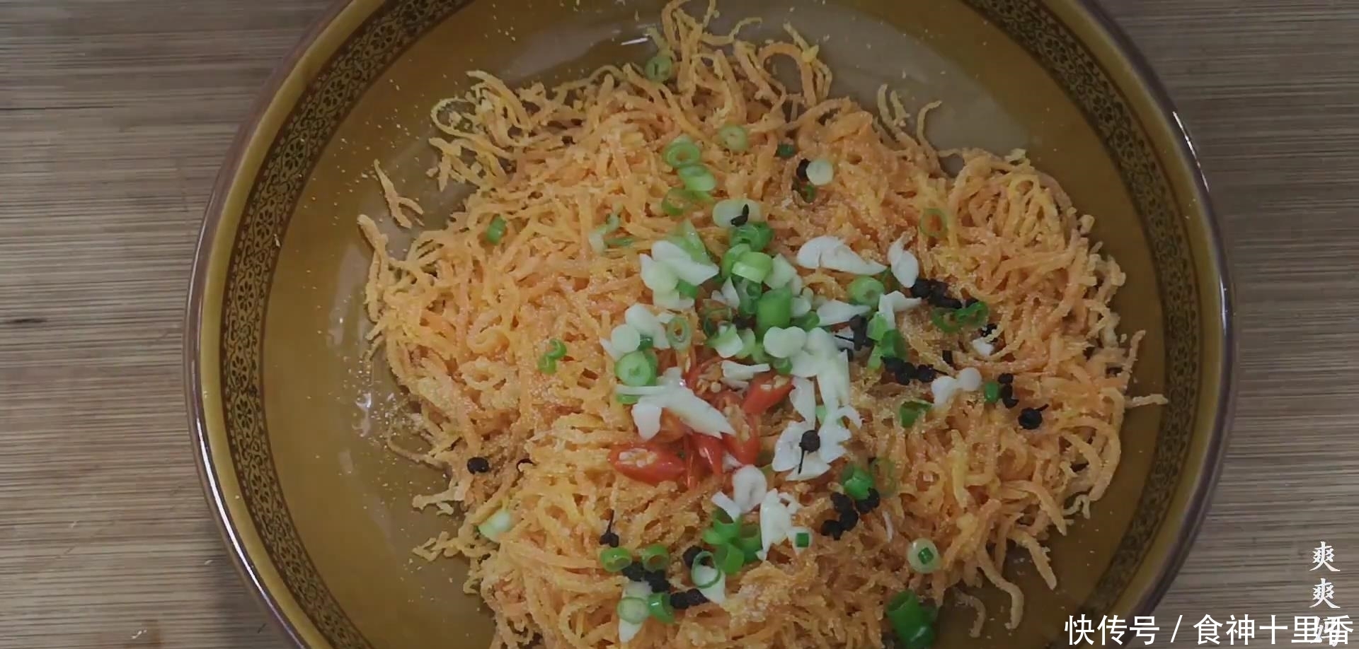 粉蒸胡萝卜丝,拌上面粉,上锅一蒸,上桌后大家都抢着吃