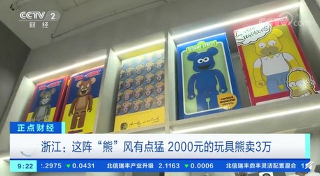 90后炒熊一只赚万元？2000元玩具熊被炒到3万！这阵“熊”风有点猛