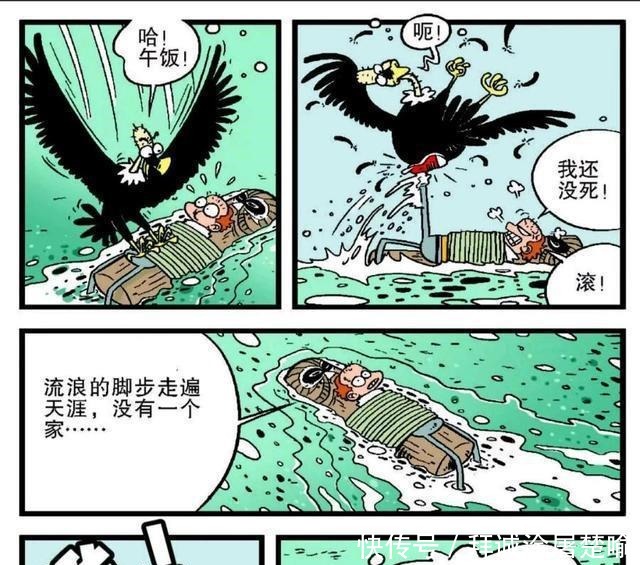 阿衰漫画阿衰逃出了食人族部落却又和秃鹫展开了搏斗