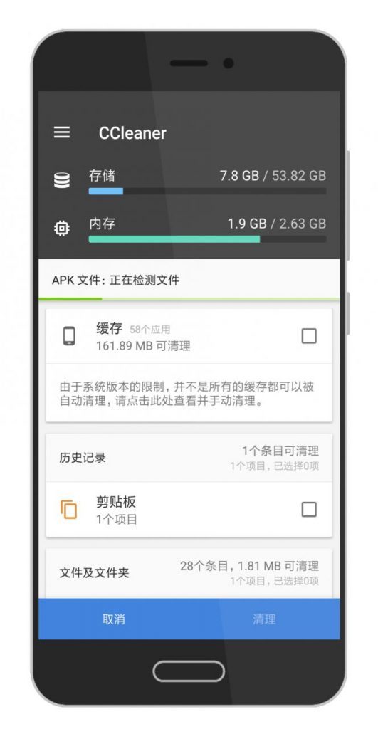 垃圾清理神器 Android CCleaner v5.1.2 专业破解版-HEU8