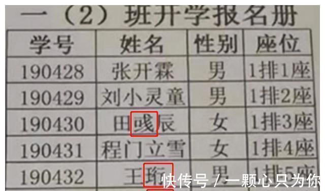 上课|学生姓“伍”,老师上课从来没点过他的名字,因为老师不敢叫