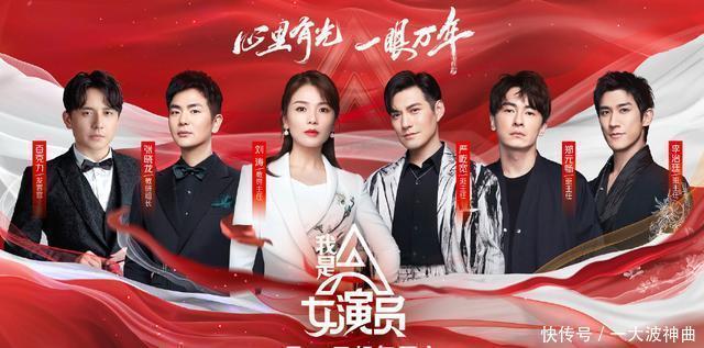 流量|《我是女演员》郑元畅遭吐槽颇多,为了流量or节目设计