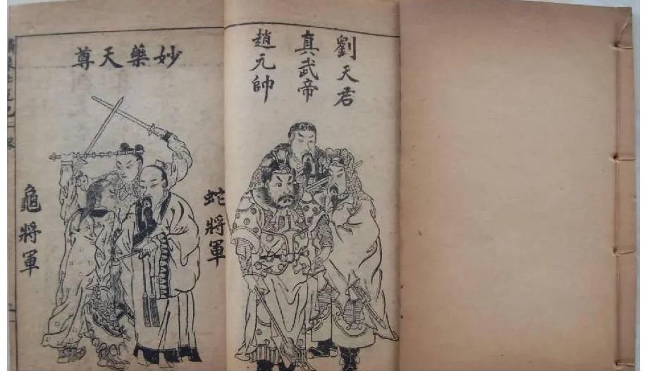 东游记&都熟知西游记,那东游记、南游记和北游记又是什么书