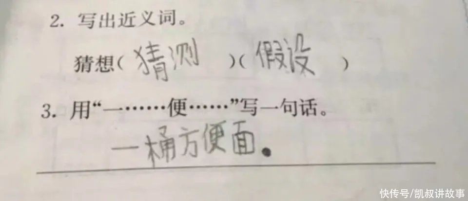 “爸妈离婚3次，爷爷住院2次，我病重15次”小学生造句，不讲武德