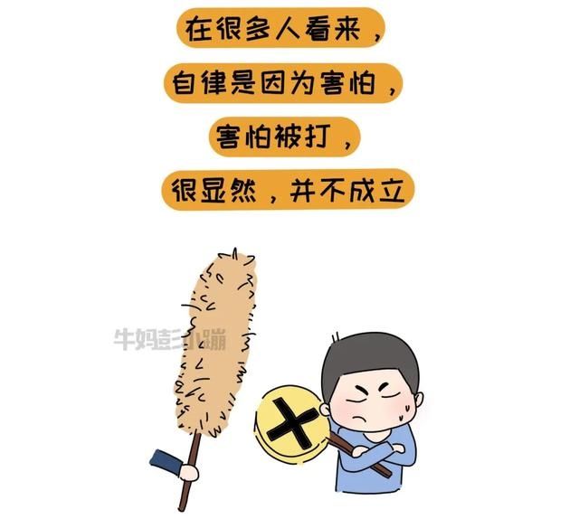 他律|你以为在培养孩子“自律”，可能还是“他律”，怎样养娃更自律