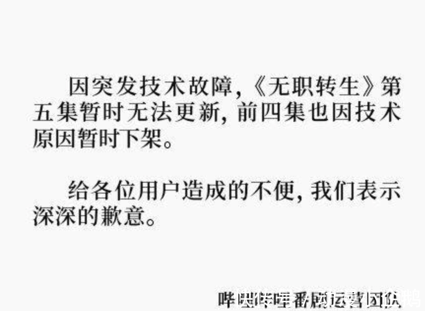 瑟瑟发抖|《转生史莱姆》被四大平台下架!B站瑟瑟发抖,问题出在哪里?