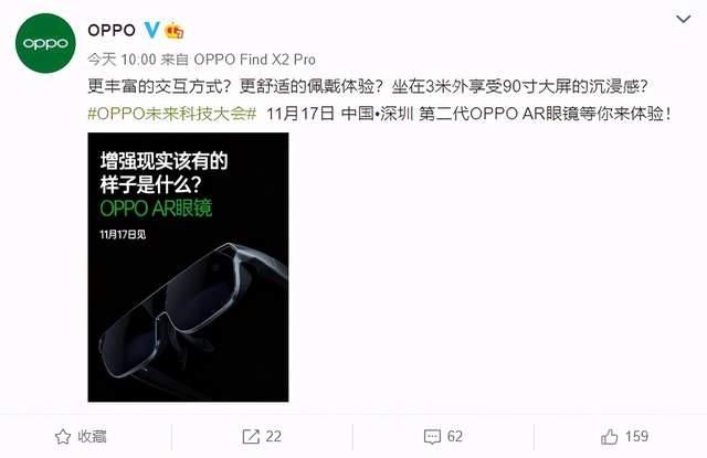 新料|OPPO未来科技大会再曝新料，这项黑科技让网友惊了！