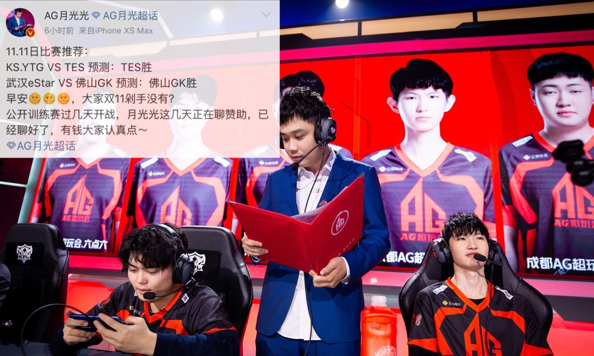 AG|AG月光的顶头上司回归，他全力赞助APL，月光以后都不能继续“飘了”