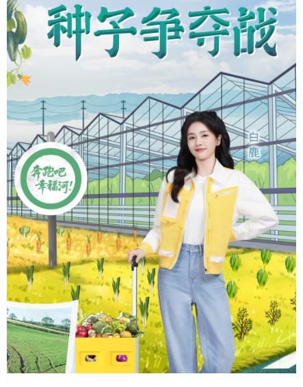 奔跑吧：白鹿学方言惟妙惟肖，郑恺肺活量好强，林一成为最靓的仔