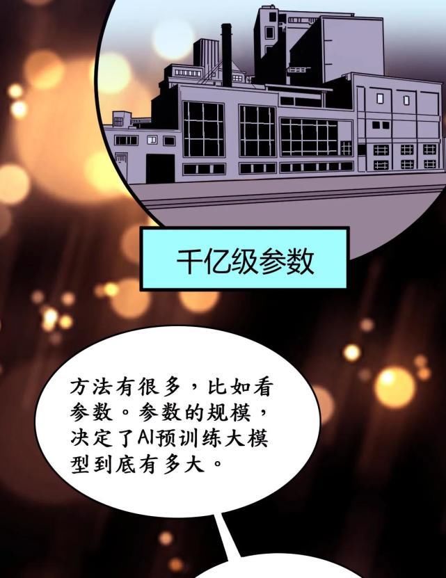 模型|为什么AI需要大大大大大模型？