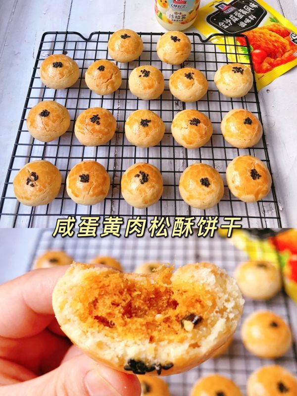 咸蛋黄肉松饼干
