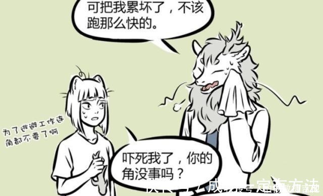 龙角|非人哉虽然龙角会影响龙族做发型,但是烈烈get到一个新技能