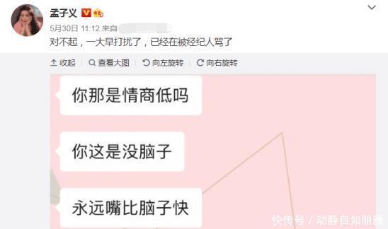 孟姐|张翰真是“鉴茶达人”,他对孟子义的吐槽,比郭麒麟犀利多了