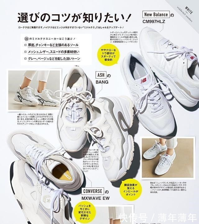 裤装 不懂“运动鞋”、请别随便搭!教你实用搭配技巧,穿出时髦分分钟!