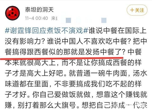 喜欢|谢霆锋说年轻人不喜欢中餐,油大淀粉多,网友和你没关系