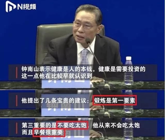 高血压|85岁钟南山患高血压20多年没有并发症，他是怎么降压的？