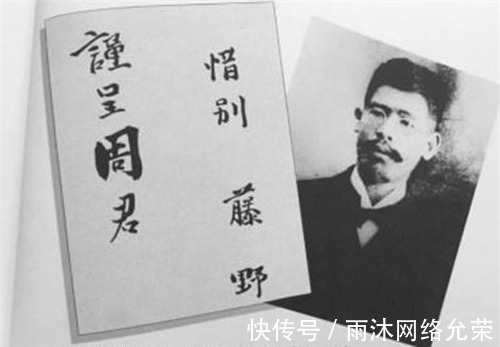 鲁迅|鲁迅写《藤野先生》纪念恩师，藤野却说：鲁迅是谁啊？记不起来了