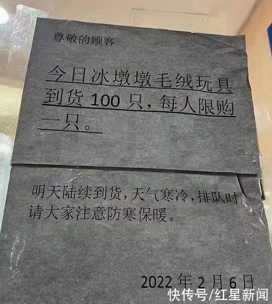 钥匙扣|冬奥会吉祥物“冰墩墩”一“墩”难求 黄牛炒作价格翻四倍