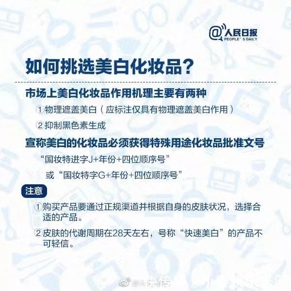 国家|曝光！15款化妆品被国家点名：禁止生产销售！但这些网上仍在卖……