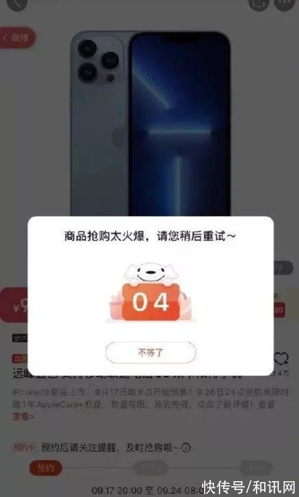 mini|热搜第一！苹果CEO库克微博发中秋祝福，网友调侃：你也没抢到13啊