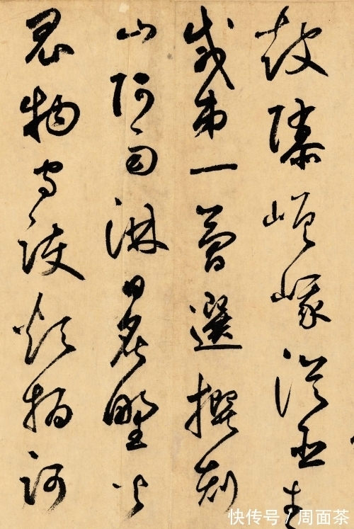 字伯机&他让赵子昂自愧不如,一幅书法能卖出4620万,字字华丽精到