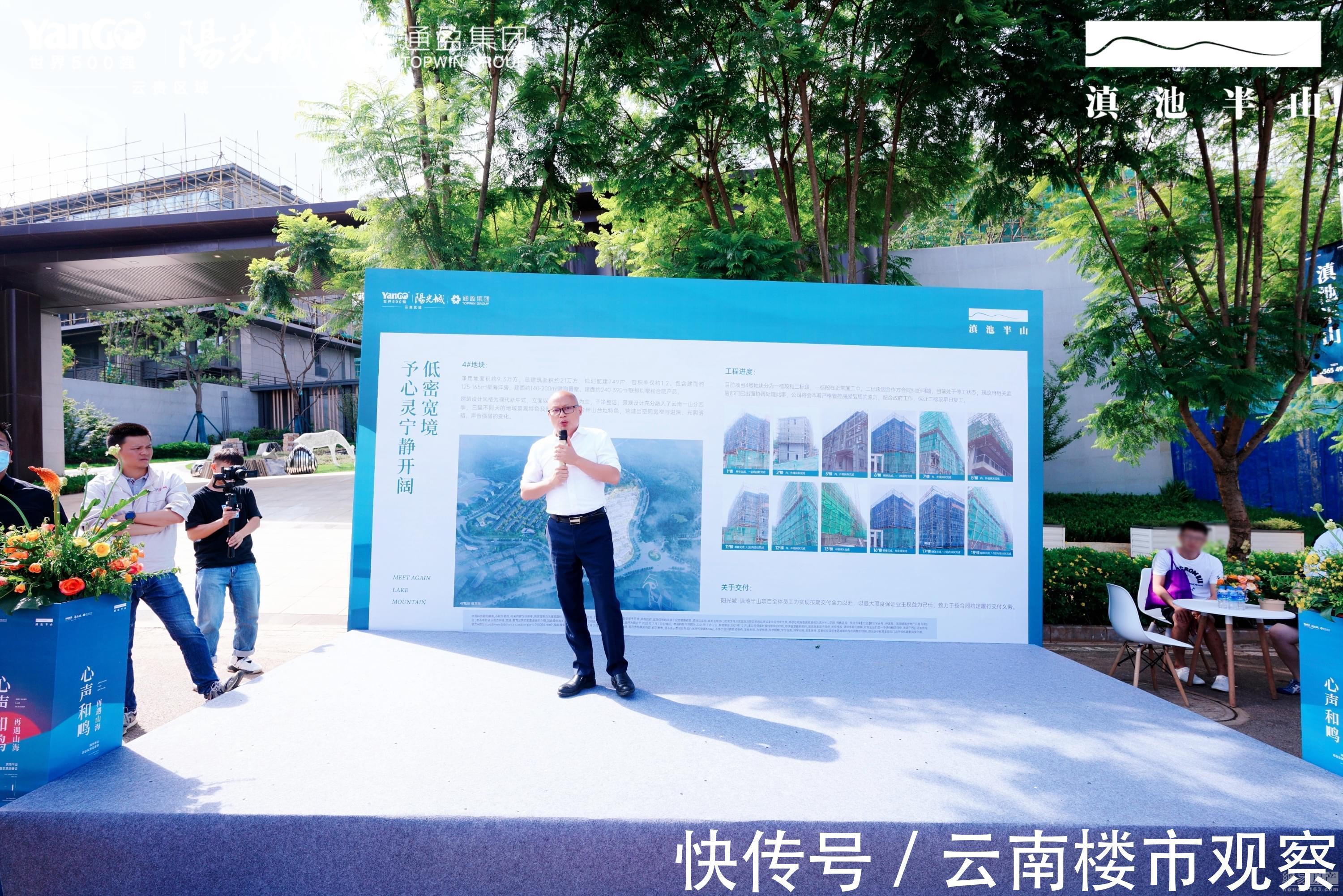 蓝花楹|昆明这个项目实景品鉴会完美收官!
