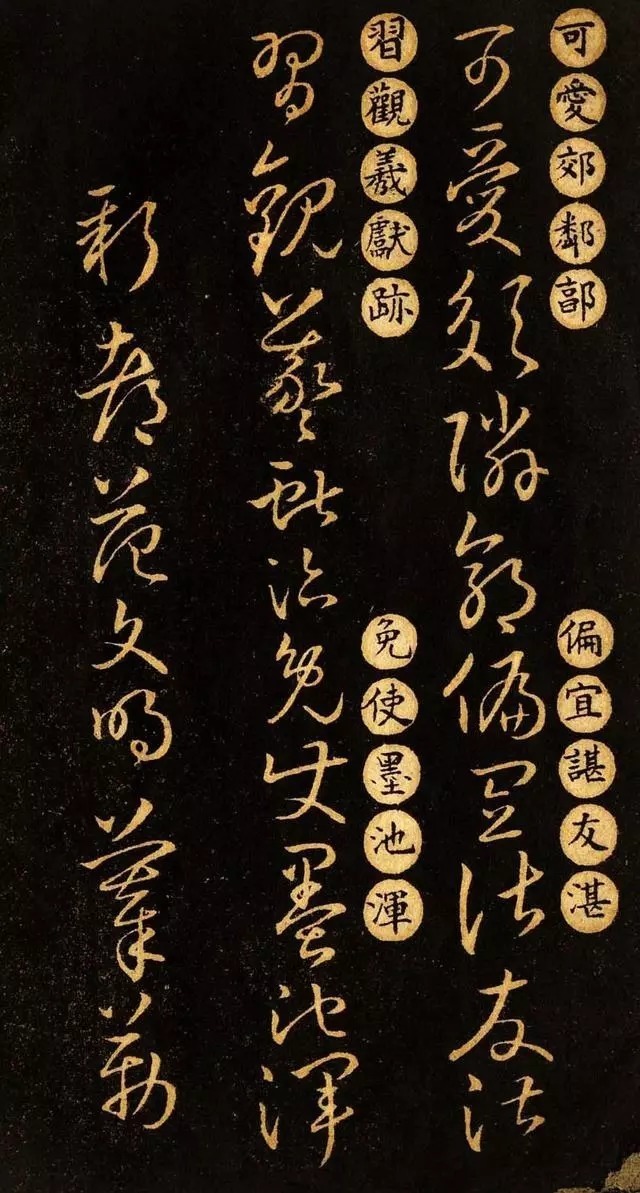 版本|王羲之《草诀百韵歌》最好的版本,果断收藏!