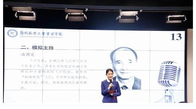 郑州航院主持人大PK！快来看冠军花落谁家？