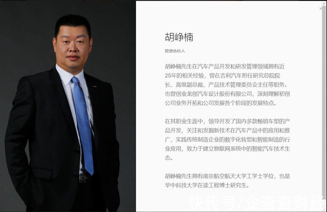 胡峥楠|原吉利研究院院长胡峥楠加入顺为资本，担任投资合伙人