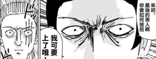 埼玉|一拳超人说King只会装的人,你们知道King有多努力吗