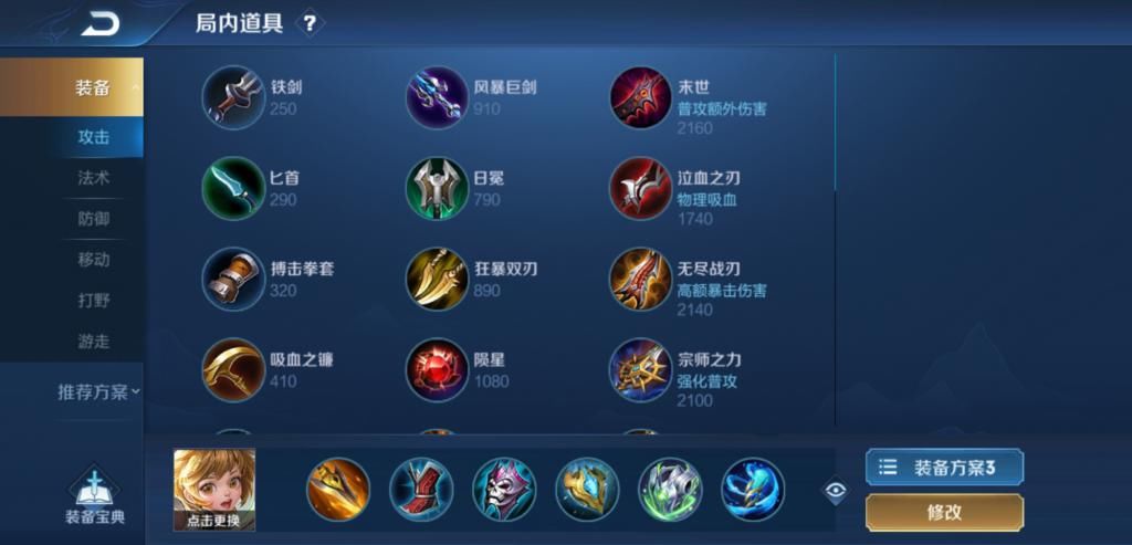 孙膑|王者荣耀：软辅逆风无力？学会这套黄刀流孙膑玩法，排位轻松带飞