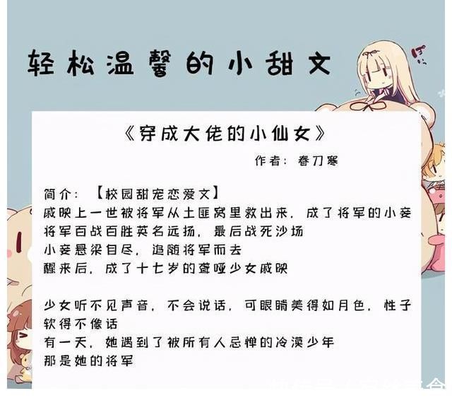 甜文!温馨甜文:男主用自己的方式爱护着她,并一步步朝她的世界走