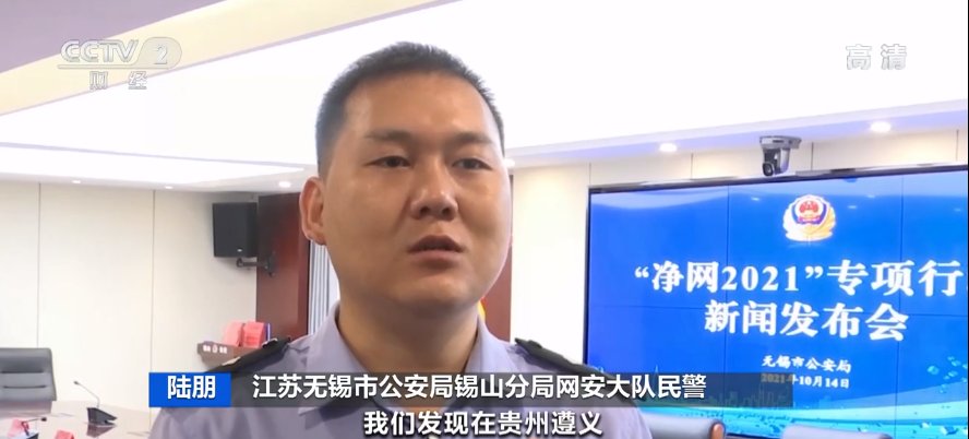 泄露|54亿条！每条超6000元！你的个人信息，可能已经泄露…