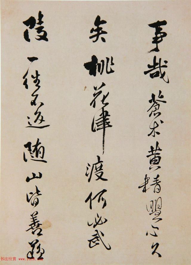 著名|清代著名书法家傅山书法册页《昨日帖》精品书法作品欣赏高清收藏