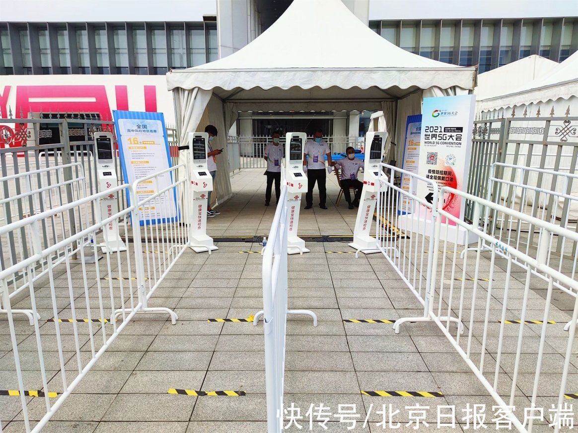 残疾卡|北京联通“沃智护”助力2021世界5G大会圆满召开