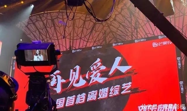 芒果台官宣离婚综艺，网友吵翻了！真人秀你觉得有播出的必要吗？