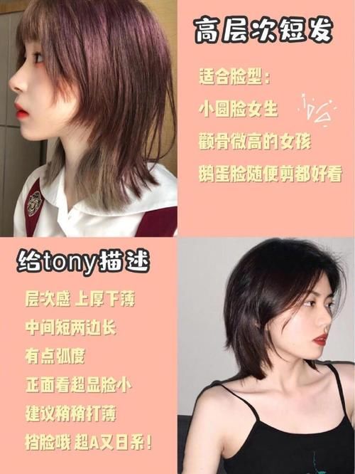 新的一年从“头”开始，时尚的女士短发发型，这五款甜美又可爱