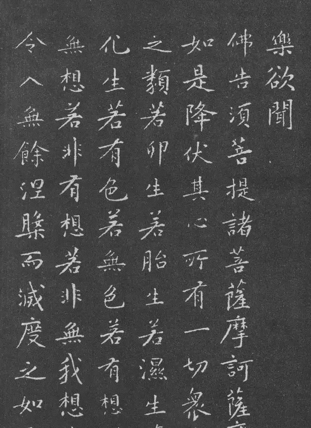 张蔚&宋代黄庭坚小楷《金刚经》拓本,感谢分享转发